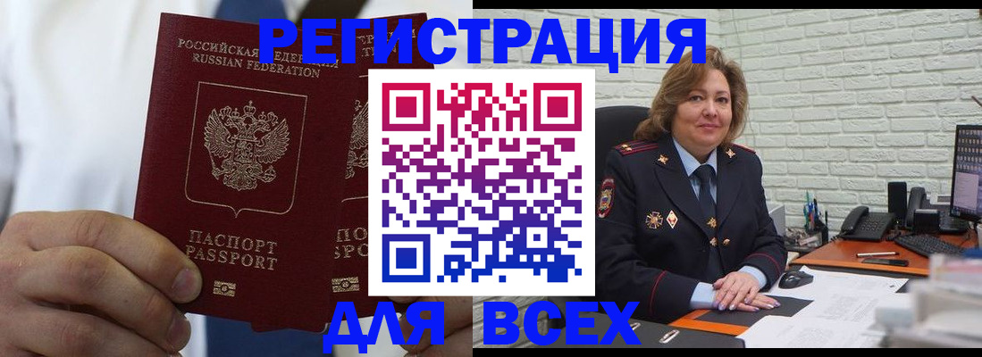 прописка законно в Лыткарино