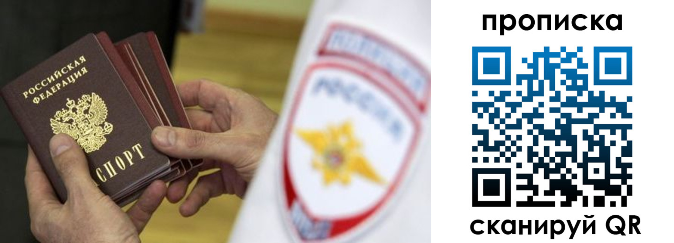 прописка от собственника в Лыткарино