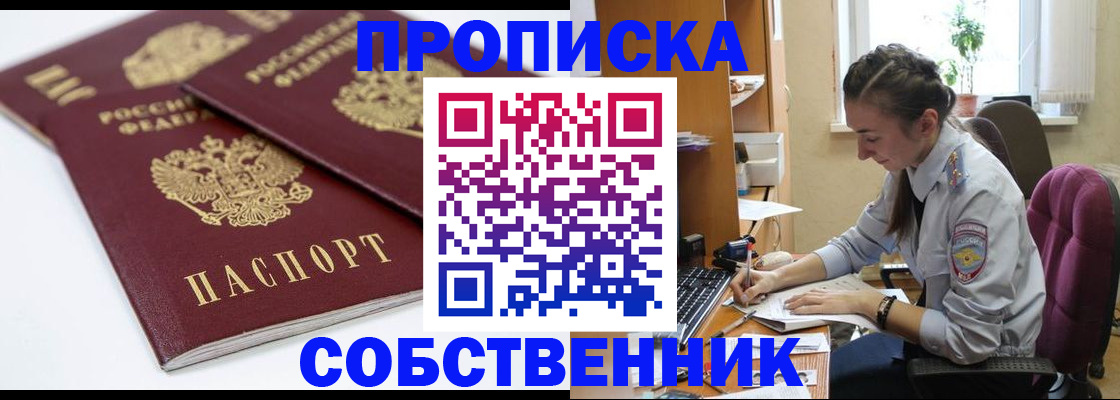 прописка для кредита в Лыткарино