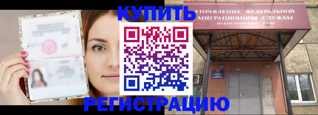 прописка ребенка в Лыткарино