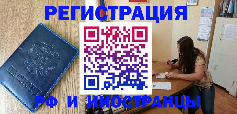 миграционный учет в Лыткарино