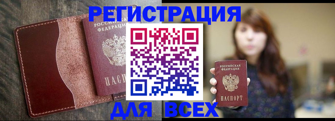 прописка для кредита в Лыткарино